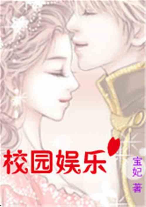 韩娱乐调教小说,从偶像练习生到国民初恋