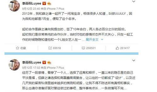 本周最新吃瓜娱乐圈事件