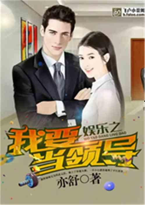 娱乐吃瓜外交小说