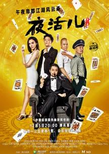 最新搞笑网络剧