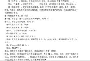 小品剧本校园搞笑幽默,笑料百出，欢乐无限